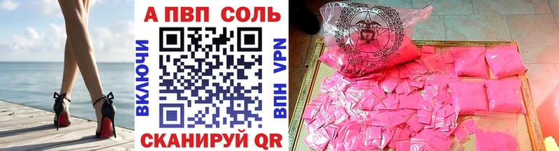 Alpha PVP Соль  Купить  Ленинградская 