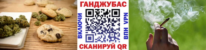 Печенье с ТГК конопля  Купить закладки  Ленинградская 